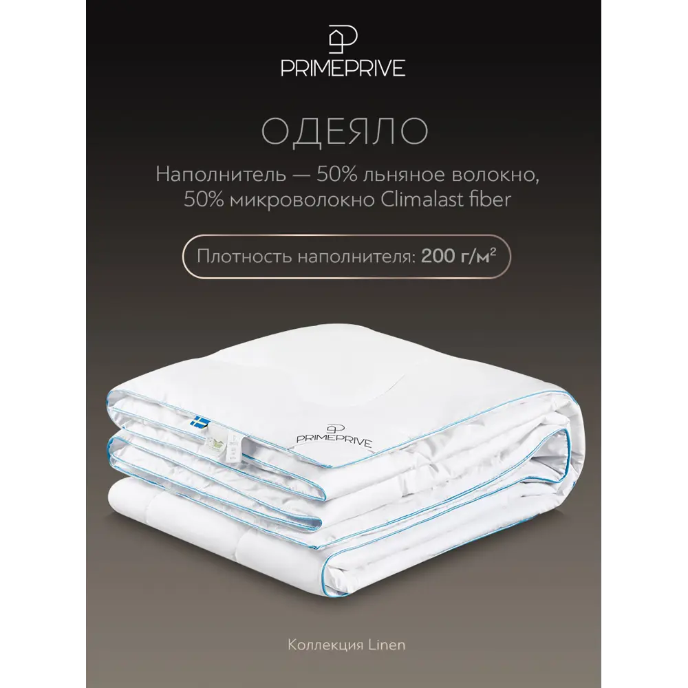 Фото 2 Комплект постельного белья Prime prmp965694 Linen сатин евро наволочки 70x70 и 50x70- 4 шт цвет бежевый