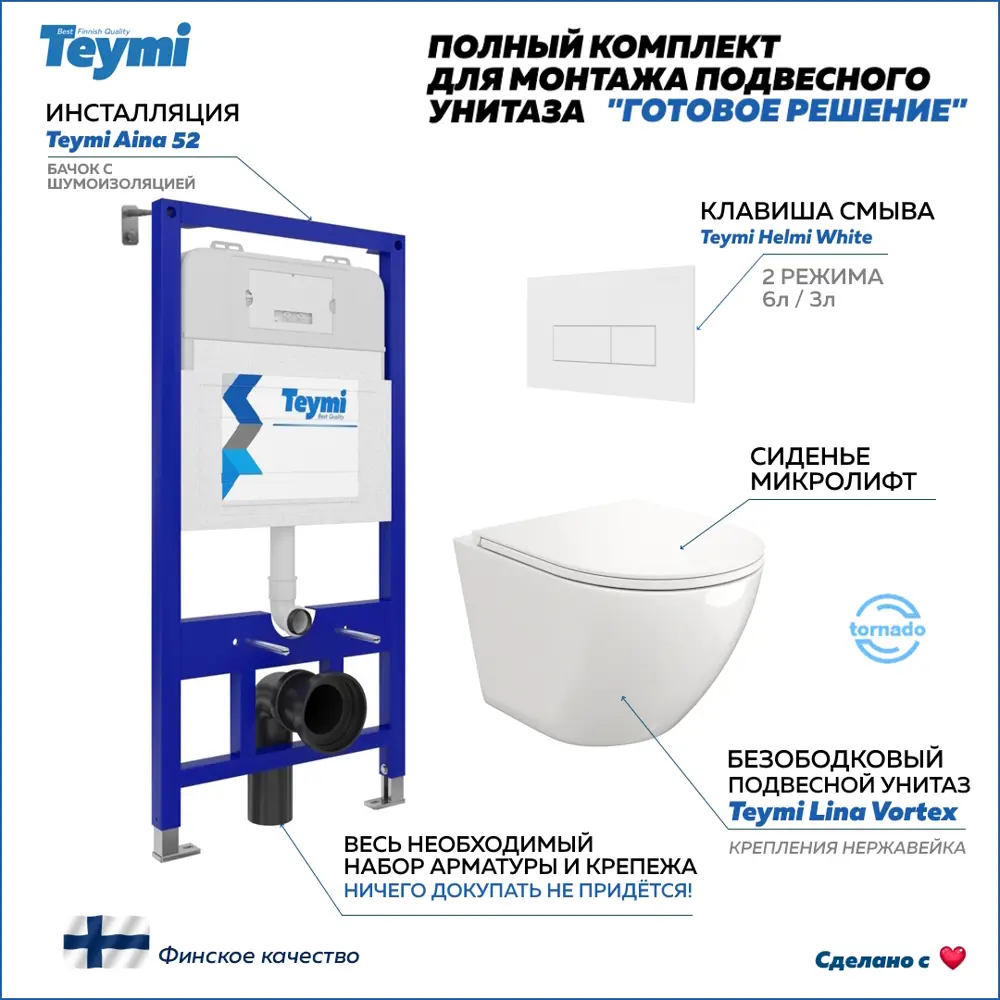 Фото Комплект инсталляция с унитазом Teymi Lina vortex f00495 цвет белый Фото Комплект инсталляция с унитазом Teymi Lina vortex f00495 цвет белый