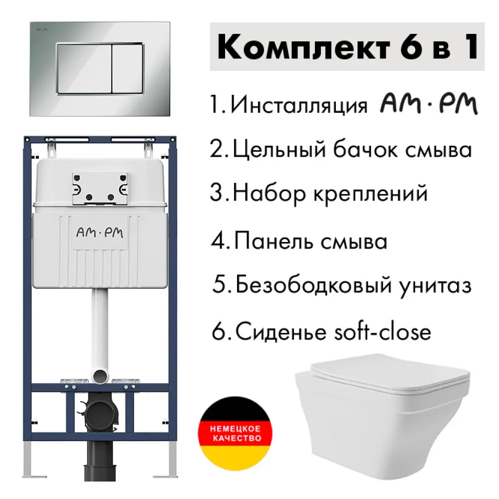 Фото 2 Комплект инсталляция с унитазом Am.pm I012710.0251E0120 цвет белый Фото 2 Комплект инсталляция с унитазом Am.pm I012710.0251E0120 цвет белый