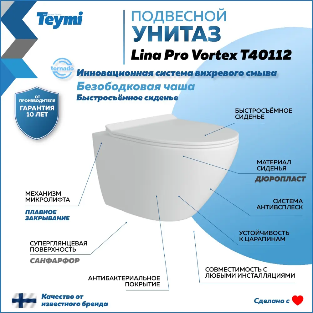 Фото 2 Унитаз подвесной Teymi T40112 безободковый с сиденьем микролифт Фото 2 Унитаз подвесной Teymi T40112 безободковый с сиденьем микролифт