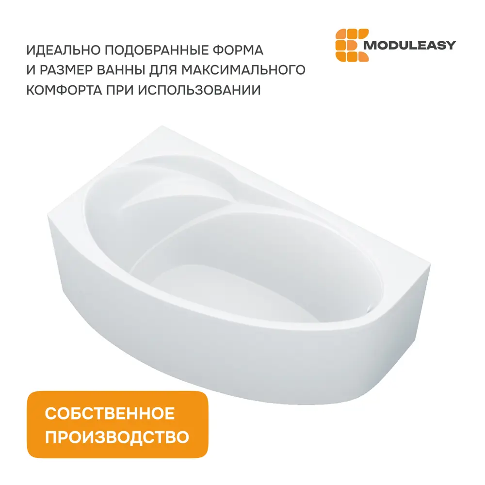 Фото 7 Ванна Moduleasy 01кей1790п акрил 170x90см Фото 7 Ванна Moduleasy 01кей1790п акрил 170x90см