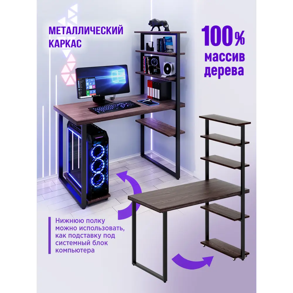 Фото 4 Стол Solarius loft 5 полок столешница 40 мм 60x145x120 см черные металлические ножки сосна цвет венге Фото 4 Стол Solarius loft 5 полок столешница 40 мм 60x145x120 см черные металлические ножки сосна цвет венге