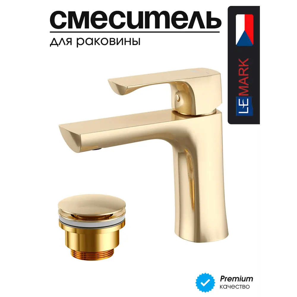 Фото 2 Смеситель Lemark Ursus LM7206BG для раковины монолитный цвет золотой Фото 2 Смеситель Lemark Ursus LM7206BG для раковины монолитный цвет золотой