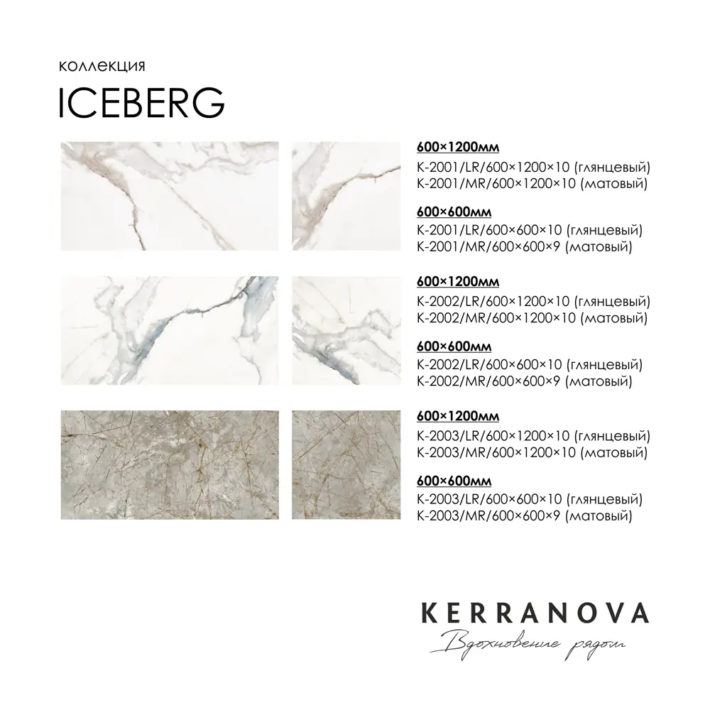 Фото 6 Керамогранит Kerranova Iceberg TL K2001.MR/S1 60x120см цвет бежевый Фото 6 Керамогранит Kerranova Iceberg TL K2001.MR/S1 60x120см цвет бежевый