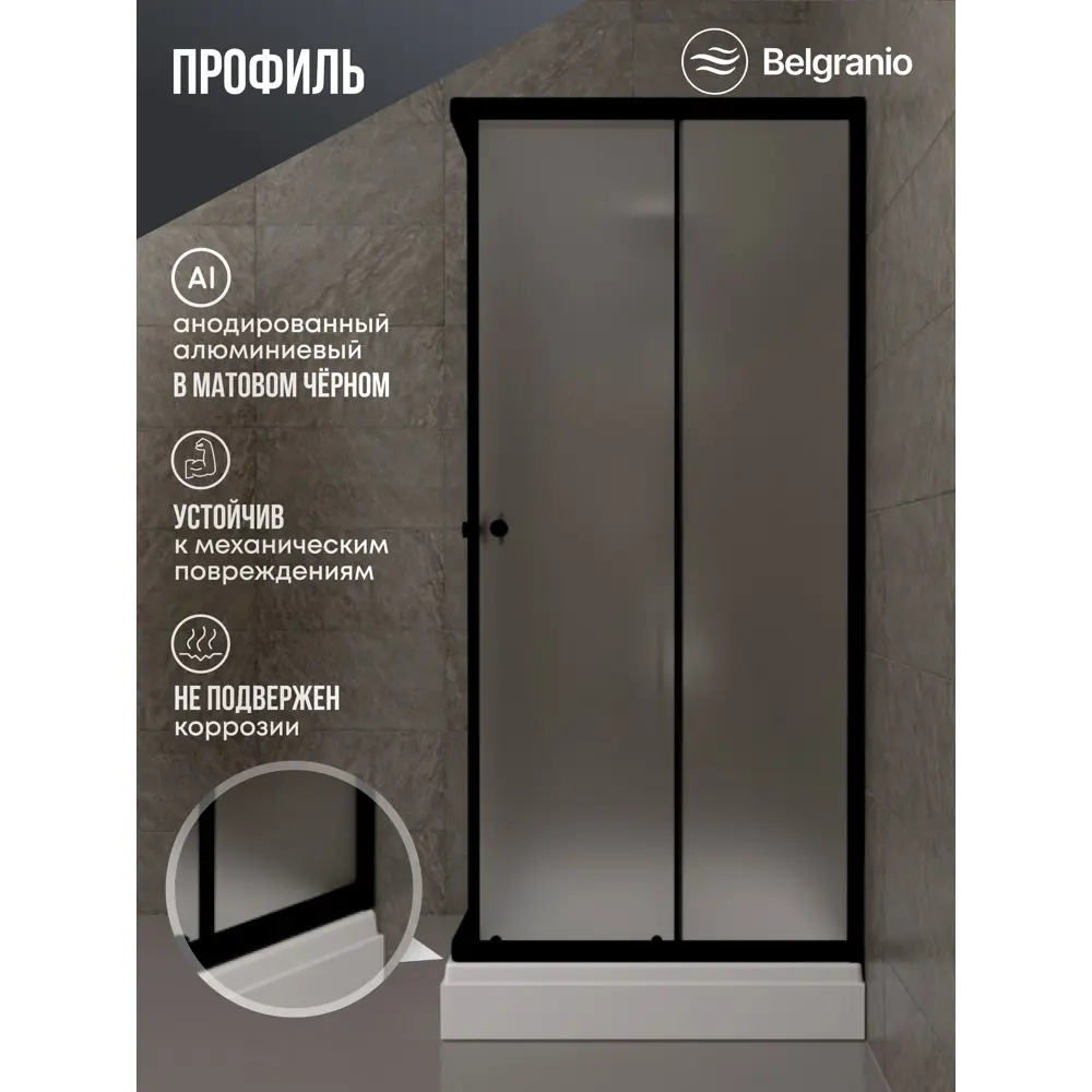 Фото Душевой уголок Belgranio Vetro Br0000064630 прямоугольник с поддоном 120x80см профиль черный эффект стекла матовый Фото Душевой уголок Belgranio Vetro Br0000064630 прямоугольник с поддоном 120x80см профиль черный эффект стекла матовый