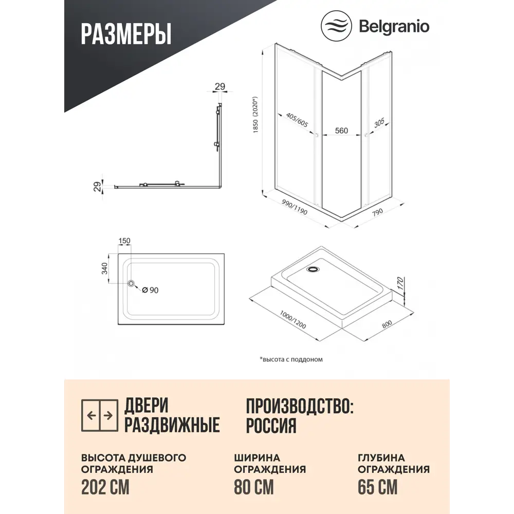 Фото 5 Душевой уголок Belgranio Vetro Br0000064630 прямоугольник с поддоном 120x80см профиль черный эффект стекла матовый Фото 5 Душевой уголок Belgranio Vetro Br0000064630 прямоугольник с поддоном 120x80см профиль черный эффект стекла матовый
