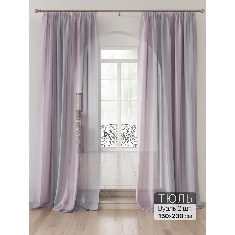 Фото Тюль Comfy way Лоуна - 91 CW754091-230 на шторной ленте 230x150 см цвет фиолетовый Фото Тюль Comfy way Лоуна - 91 CW754091-230 на шторной ленте 230x150 см цвет фиолетовый