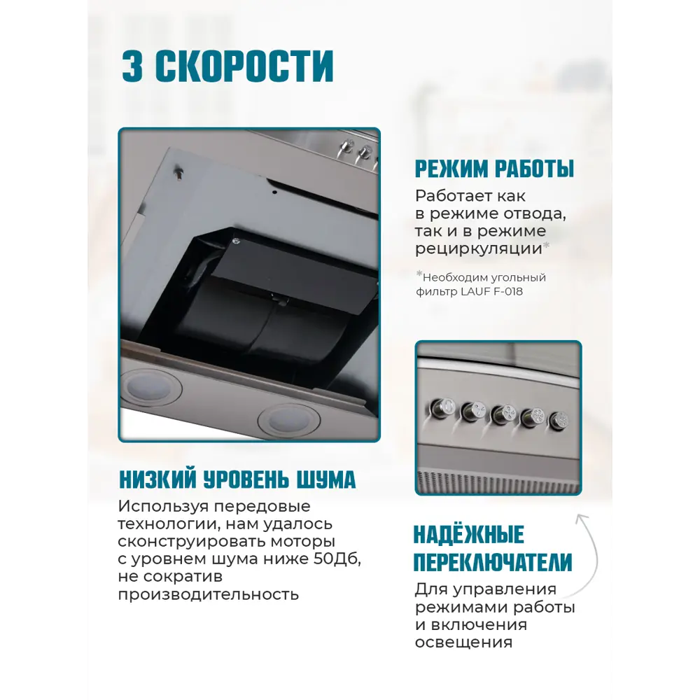 Фото 2 Вытяжка Lauf TAURUS 600 INOX 60 см цвет серый / серебристый Фото 2 Вытяжка Lauf TAURUS 600 INOX 60 см цвет серый / серебристый