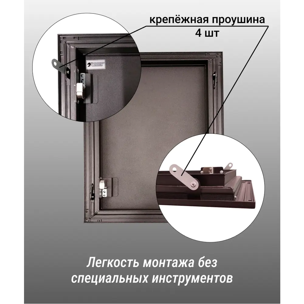 Фото 6 Ревизионный люк металлический Хаммер 20x30 см нажимной сталь цвет черный, петли на стороне 30 Фото 6 Ревизионный люк металлический Хаммер 20x30 см нажимной сталь цвет черный, петли на стороне 30