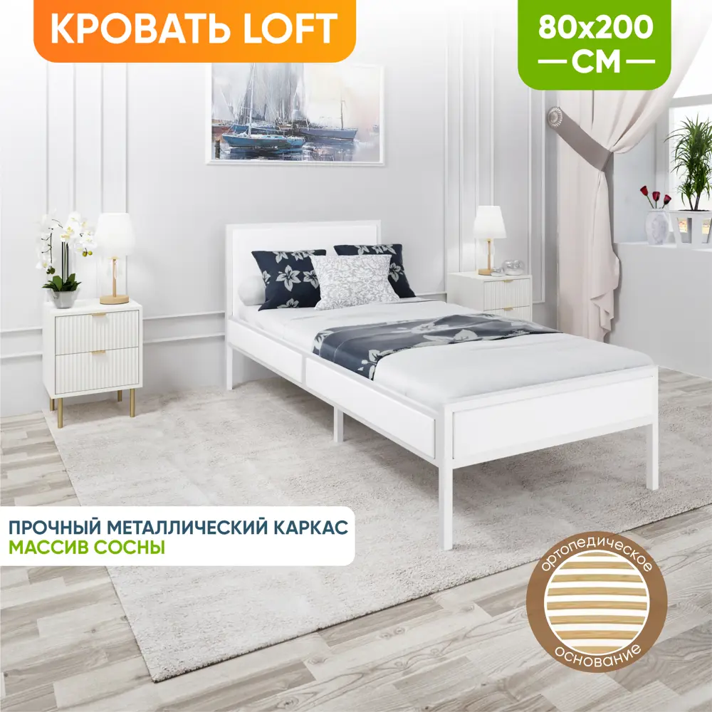 Фото 3 Кровать Solarius Komp80loft-bel-white-orto 85 x 89 x 206 см сосна цвет белый Фото 3 Кровать Solarius Komp80loft-bel-white-orto 85 x 89 x 206 см сосна цвет белый