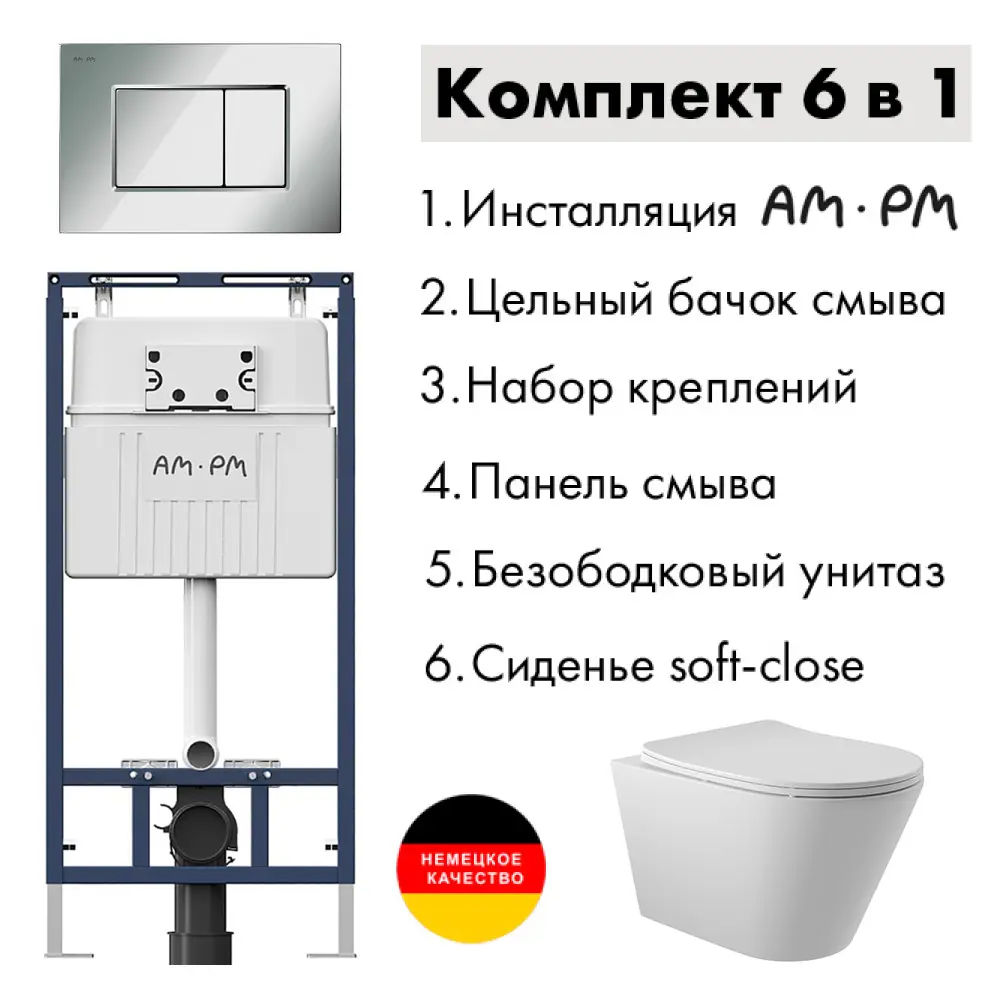 Фото Комплект инсталляция с унитазом Am.pm I012710.0251C0120 цвет белый Фото Комплект инсталляция с унитазом Am.pm I012710.0251C0120 цвет белый