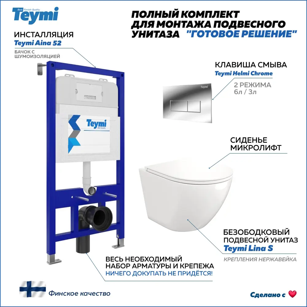 Фото Комплект инсталляция с унитазом Teymi T70717 цвет белый Фото Комплект инсталляция с унитазом Teymi T70717 цвет белый