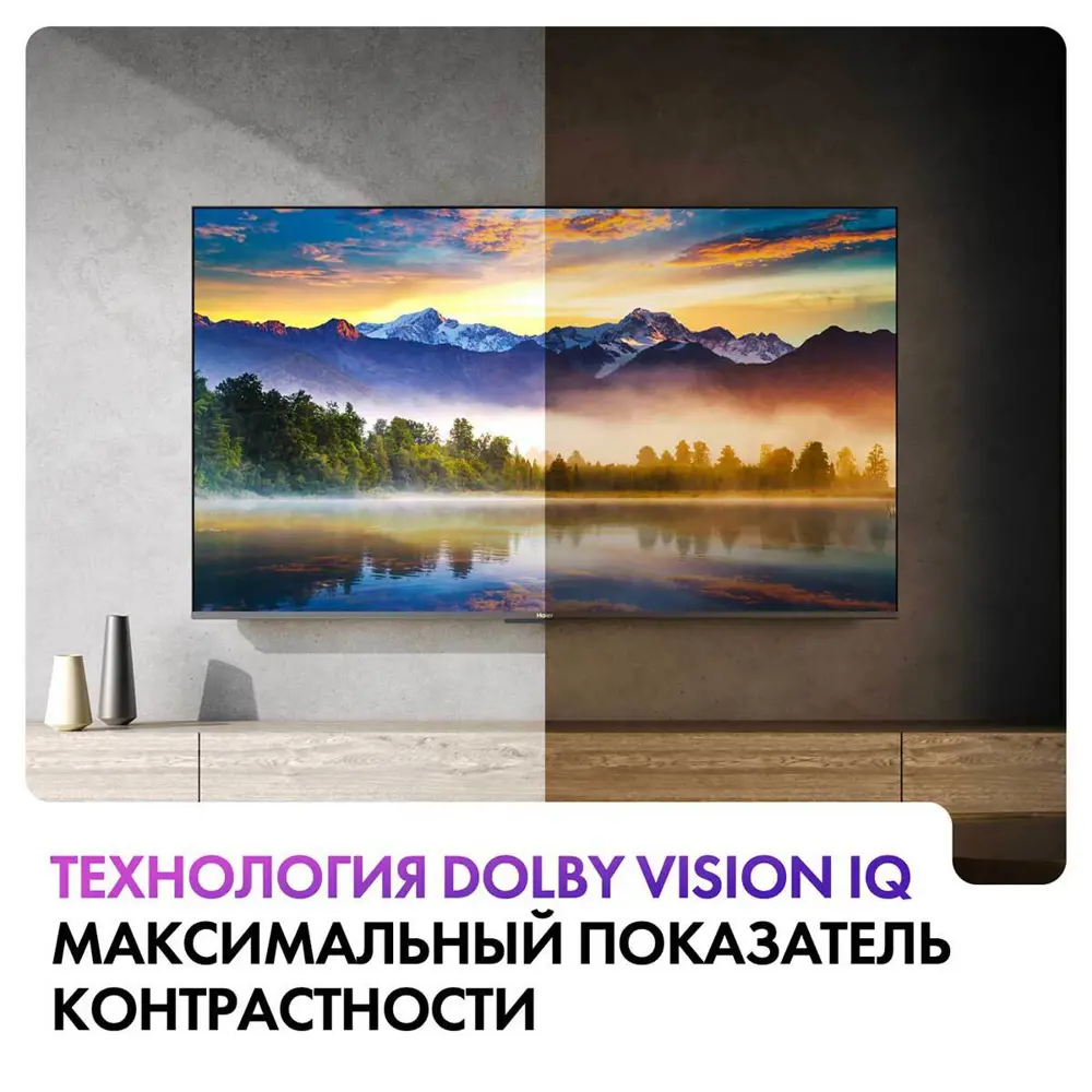Фото 7 Телевизор Haier 55 Smart TV S6 55" 139 см цвет серый Фото 7 Телевизор Haier 55 Smart TV S6 55" 139 см цвет серый