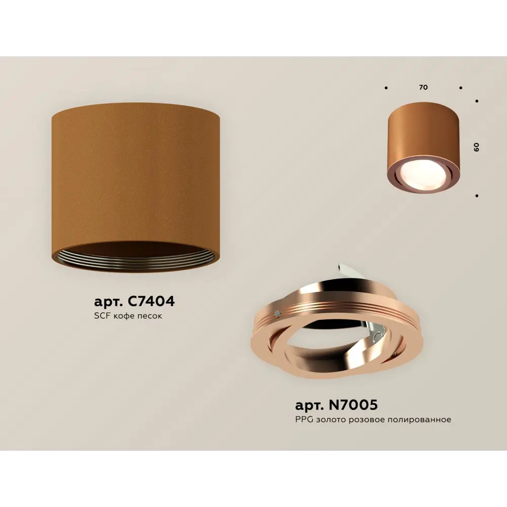 Фото 6 Светильник точечный накладной Ambrella light Xs7404002 2 м² цвет кофе Фото 6 Светильник точечный накладной Ambrella light Xs7404002 2 м² цвет кофе