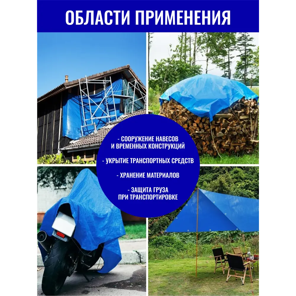 Фото 3 Тент защитный ProfiCamp 2.85x3.75м 500г/м² Фото 3 Тент защитный ProfiCamp 2.85x3.75м 500г/м²