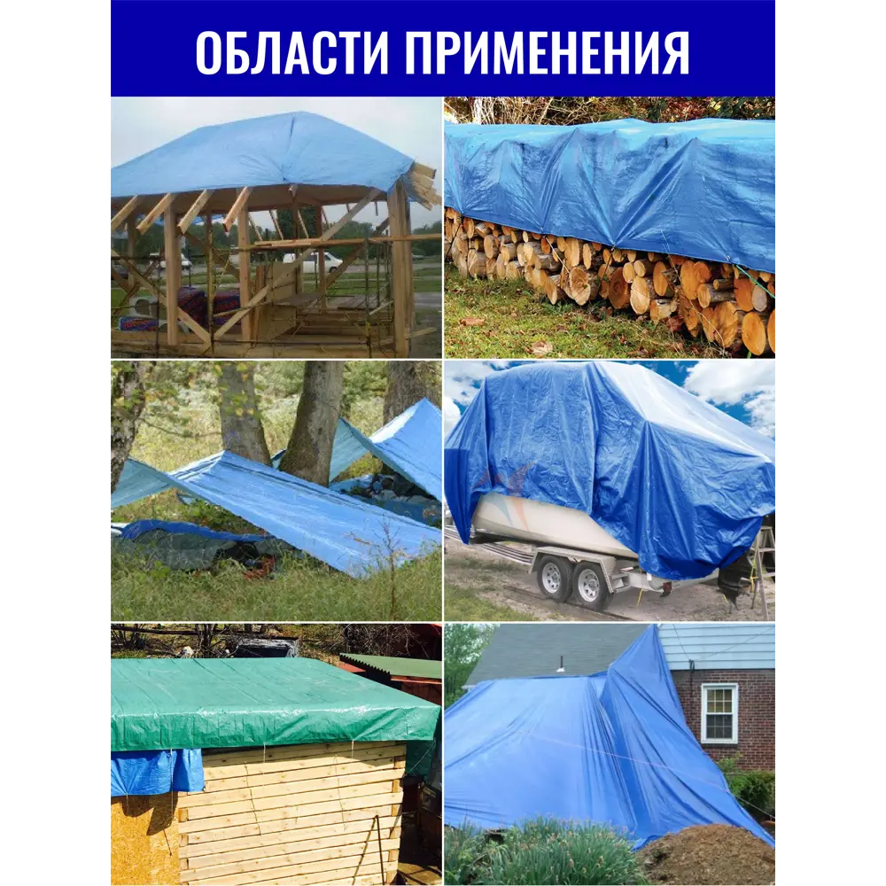 Фото 4 Тент защитный ProfiCamp 2.85x3.75м 500г/м² Фото 4 Тент защитный ProfiCamp 2.85x3.75м 500г/м²