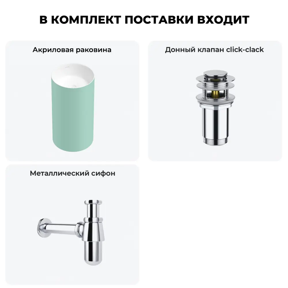 Фото 10 Напольная раковина отдельностоящая Wellsee Chalice Perfection 20212951R размер 45x45x85 см, с донным клапаном и сифоном Фото 10 Напольная раковина отдельностоящая Wellsee Chalice Perfection 20212951R размер 45x45x85 см, с донным клапаном и сифоном