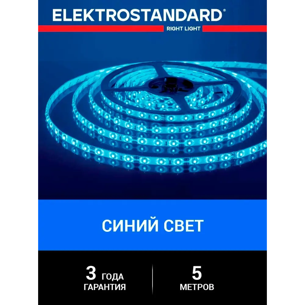 Фото 2 Светодиодная лента Elektrostandard a052975 60 диод/14.4 Вт/м 24 В 10 мм IP20 5 м синий свет Фото 2 Светодиодная лента Elektrostandard a052975 60 диод/14.4 Вт/м 24 В 10 мм IP20 5 м синий свет