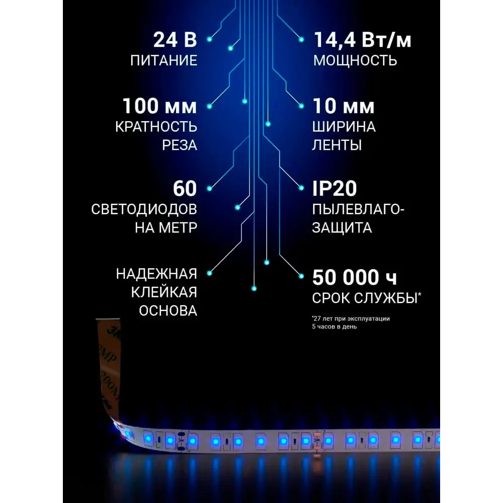 Фото 4 Светодиодная лента Elektrostandard a052975 60 диод/14.4 Вт/м 24 В 10 мм IP20 5 м синий свет Фото 4 Светодиодная лента Elektrostandard a052975 60 диод/14.4 Вт/м 24 В 10 мм IP20 5 м синий свет