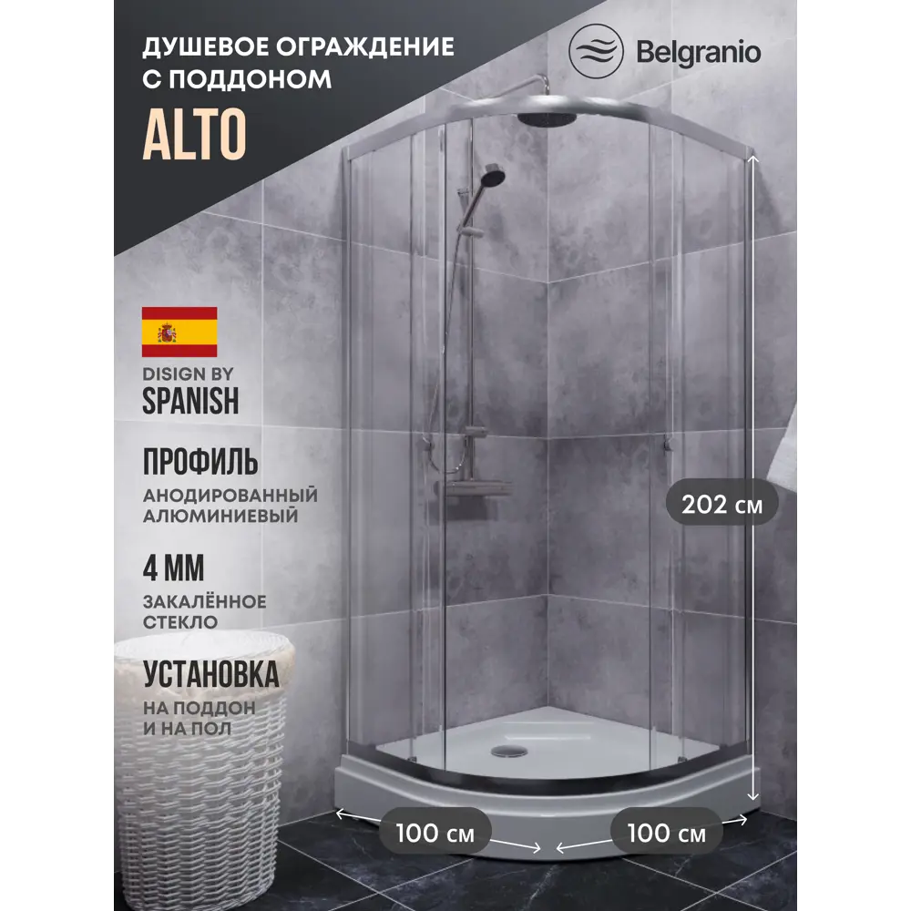 Фото Душевой уголок Belgranio Alto Br0000049615 1/4 круга с поддоном 100x100см профиль хромированный эффект стекла прозрачный Фото Душевой уголок Belgranio Alto Br0000049615 1/4 круга с поддоном 100x100см профиль хромированный эффект стекла прозрачный