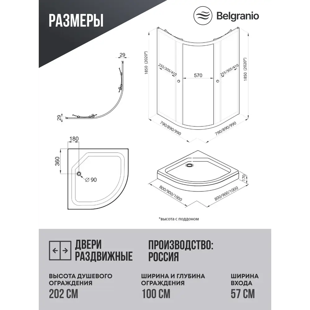 Фото 6 Душевой уголок Belgranio Alto Br0000049615 1/4 круга с поддоном 100x100см профиль хромированный эффект стекла прозрачный Фото 6 Душевой уголок Belgranio Alto Br0000049615 1/4 круга с поддоном 100x100см профиль хромированный эффект стекла прозрачный