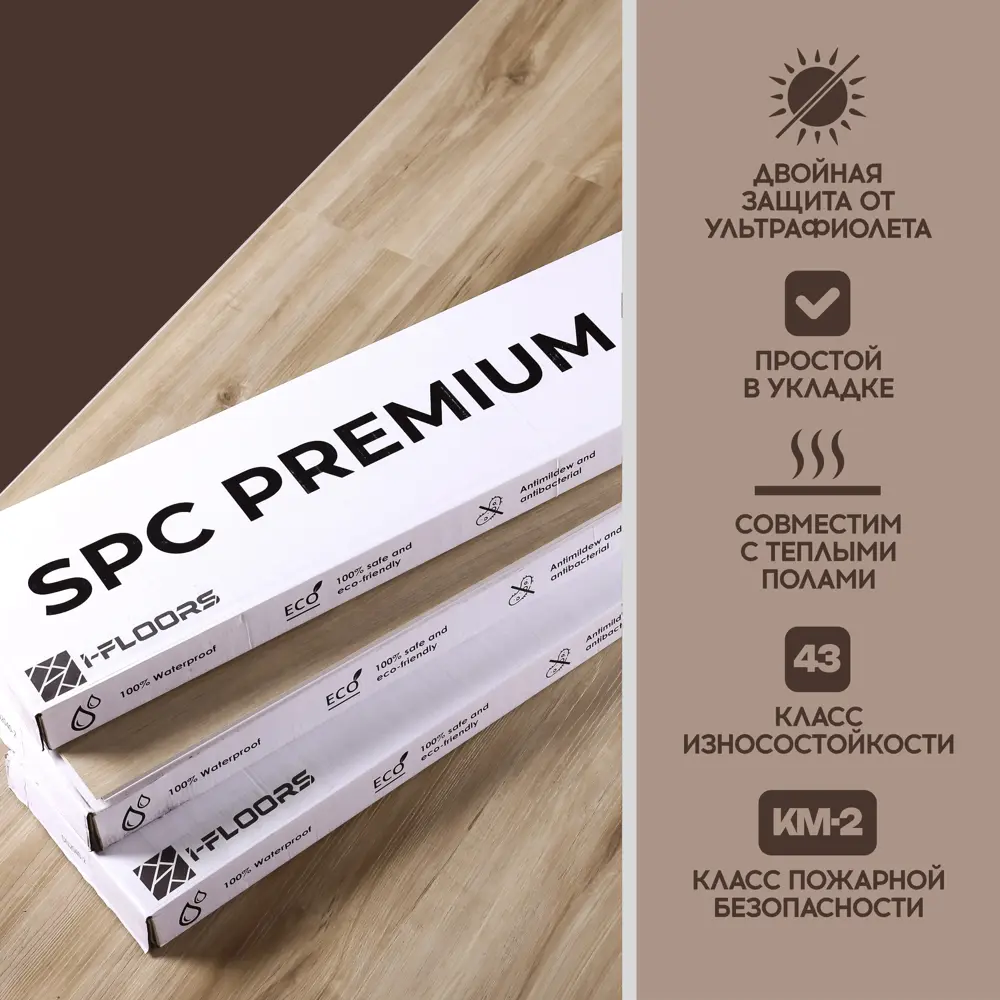 Фото 3 SPC плитка I-Floors High Дуб Дейнтри 43 класс толщина 4.20 мм 2.25 м², цена за упаковку Фото 3 SPC плитка I-Floors High Дуб Дейнтри 43 класс толщина 4.20 мм 2.25 м², цена за упаковку