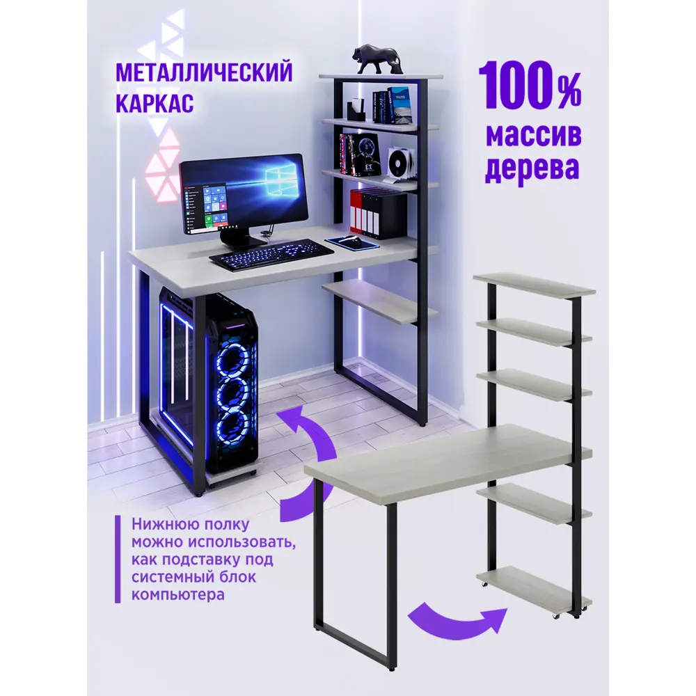 Фото 3 Стол Solarius loft 5 полок столешница 40 мм 80x145x100 см черные металлические ножки сосна цвет платиновый Фото 3 Стол Solarius loft 5 полок столешница 40 мм 80x145x100 см черные металлические ножки сосна цвет платиновый