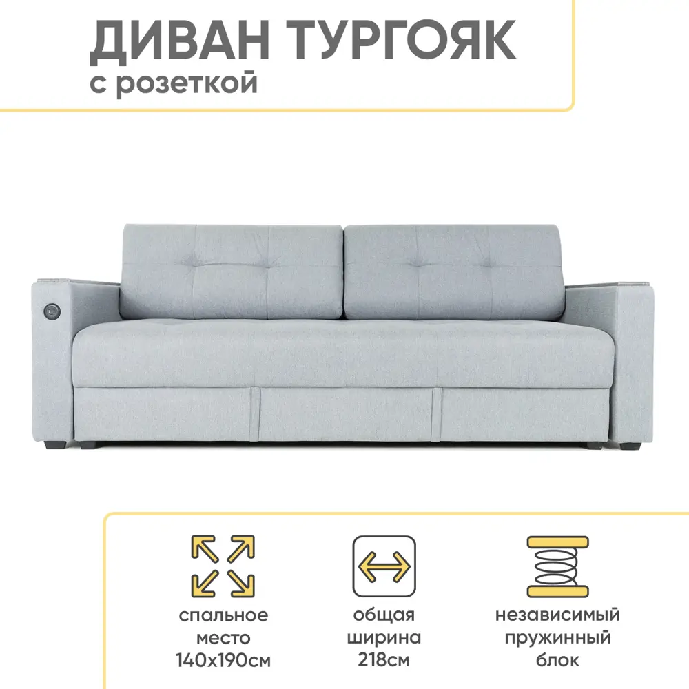 Фото 2 Раскладной диван Doma Диван кровать Тургояк с USB-розеткой 218x87x97 см велюр цвет серый forest 993 Фото 2 Раскладной диван Doma Диван кровать Тургояк с USB-розеткой 218x87x97 см велюр цвет серый forest 993