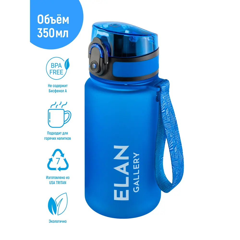 Фото 2 Бутылка для воды Elan Gallery 280087 Style Matte 0.35 л стекло цвет синий Фото 2 Бутылка для воды Elan Gallery 280087 Style Matte 0.35 л стекло цвет синий