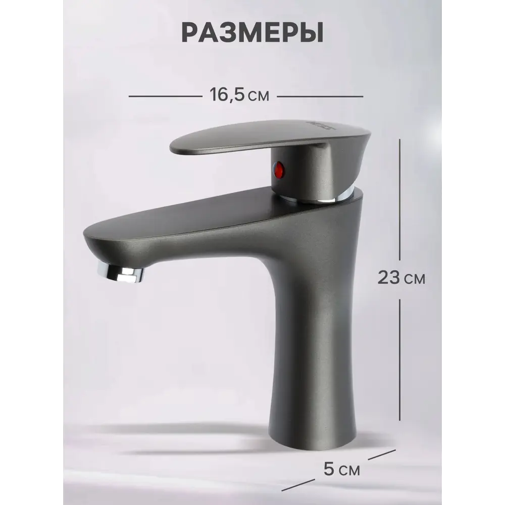Фото 2 Смеситель для раковины Zein Z3656 однорычажный высота излива 9 см цвет графит Фото 2 Смеситель для раковины Zein Z3656 однорычажный высота излива 9 см цвет графит