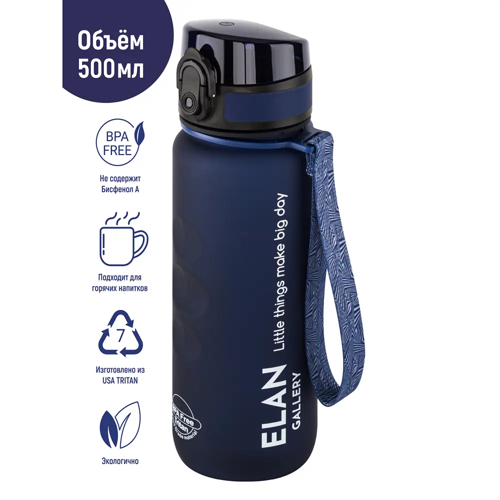 Фото Бутылка для воды Elan Gallery 280133 Style Matte 0.50 л стекло цвет темно-синий Фото Бутылка для воды Elan Gallery 280133 Style Matte 0.50 л стекло цвет темно-синий