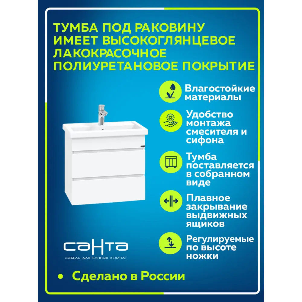 Фото 2 Тумба под раковину Санта 700292 подвесная 56.40см цвет белый