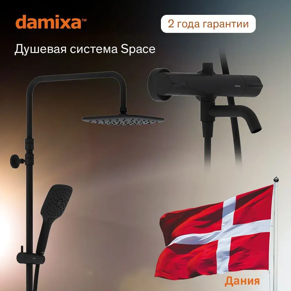 Фото 2 Душевая стойка Damixa Тмс 948810300_7214 1 режимная цвет чёрный матовый Фото 2 Душевая стойка Damixa Тмс 948810300_7214 1 режимная цвет чёрный матовый