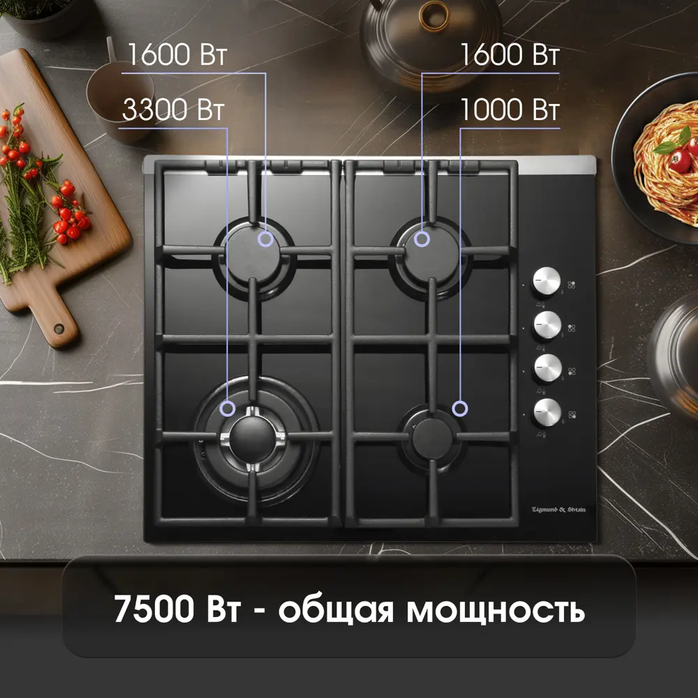 Фото 3 Газовая варочная панель Zigmund & shtain MN 84.61 S 60.4 см 4 конфорки цвет черный Фото 3 Газовая варочная панель Zigmund & shtain MN 84.61 S 60.4 см 4 конфорки цвет черный