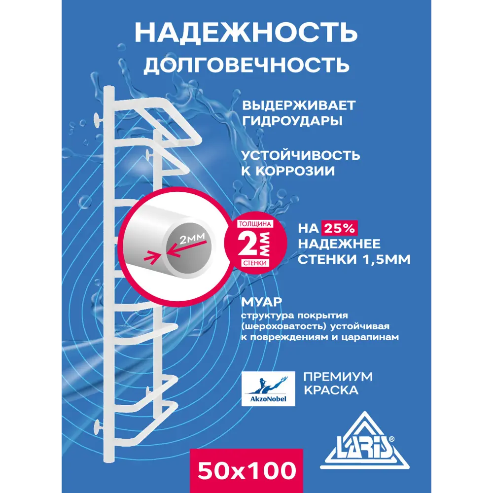 Фото 4 Полотенцесушитель водяной с полкой Laris Стандарт П9 50x100 см нержавеющая сталь 1/2" цвет белый муар Фото 4 Полотенцесушитель водяной с полкой Laris Стандарт П9 50x100 см нержавеющая сталь 1/2" цвет белый муар