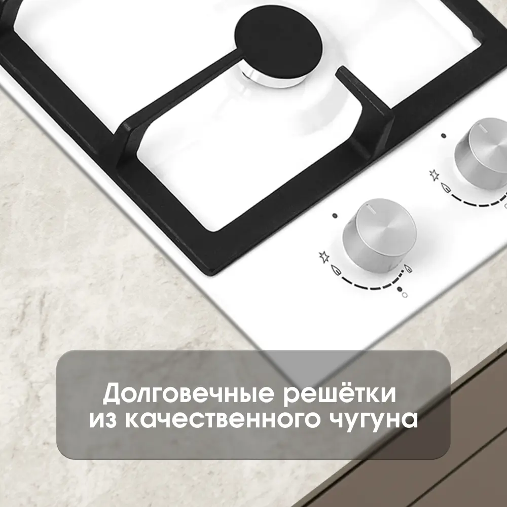 Фото 8 Газовая варочная панель Zigmund & shtain G 14.3 W 360884 29 см 2 конфорки цвет белый Фото 8 Газовая варочная панель Zigmund & shtain G 14.3 W 360884 29 см 2 конфорки цвет белый