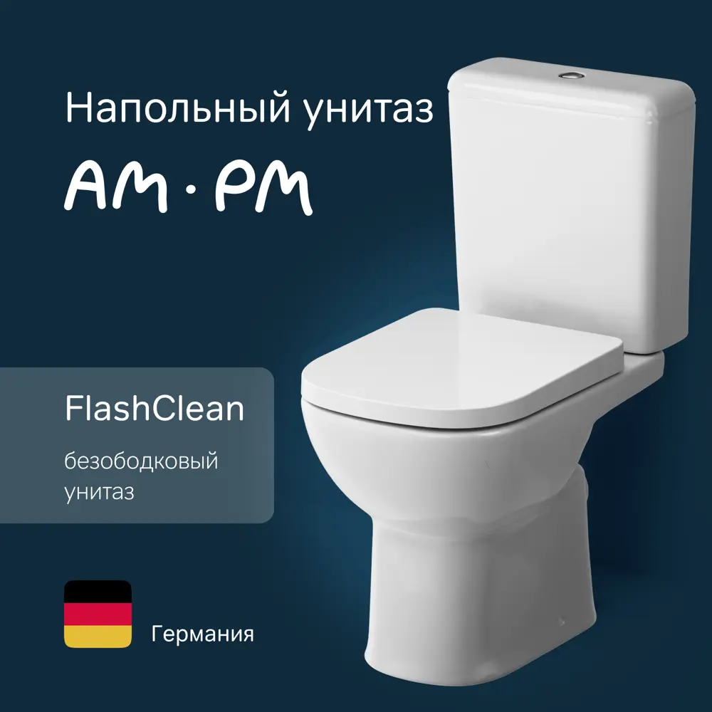 Фото Унитаз-компакт AM.PM C85C8601SC Sunny Aquaspin, безободковый, сиденьем с микролифтом Фото Унитаз-компакт AM.PM C85C8601SC Sunny Aquaspin, безободковый, сиденьем с микролифтом
