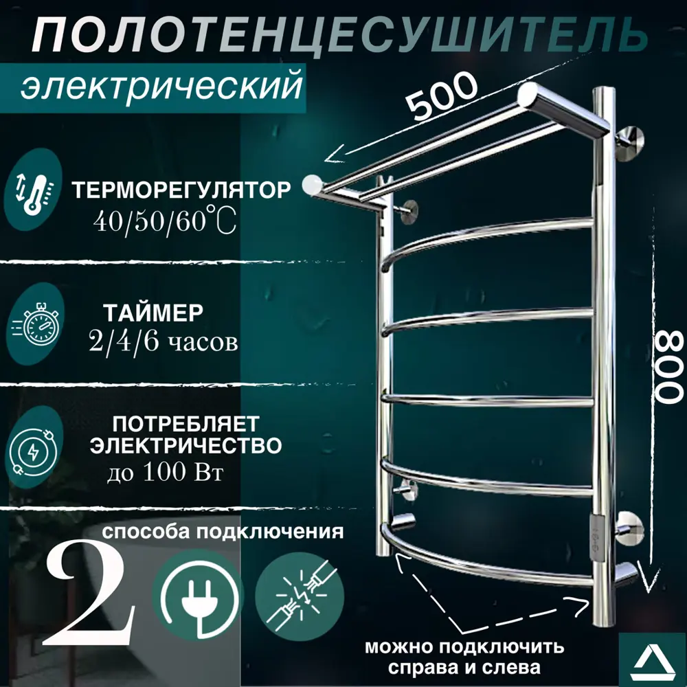 Фото Полотенцесушитель электрический Termoprime Ореон5 500x800 мм 60 Вт с терморегулятором и полкой лесенка цвет хром Фото Полотенцесушитель электрический Termoprime Ореон5 500x800 мм 60 Вт с терморегулятором и полкой лесенка цвет хром