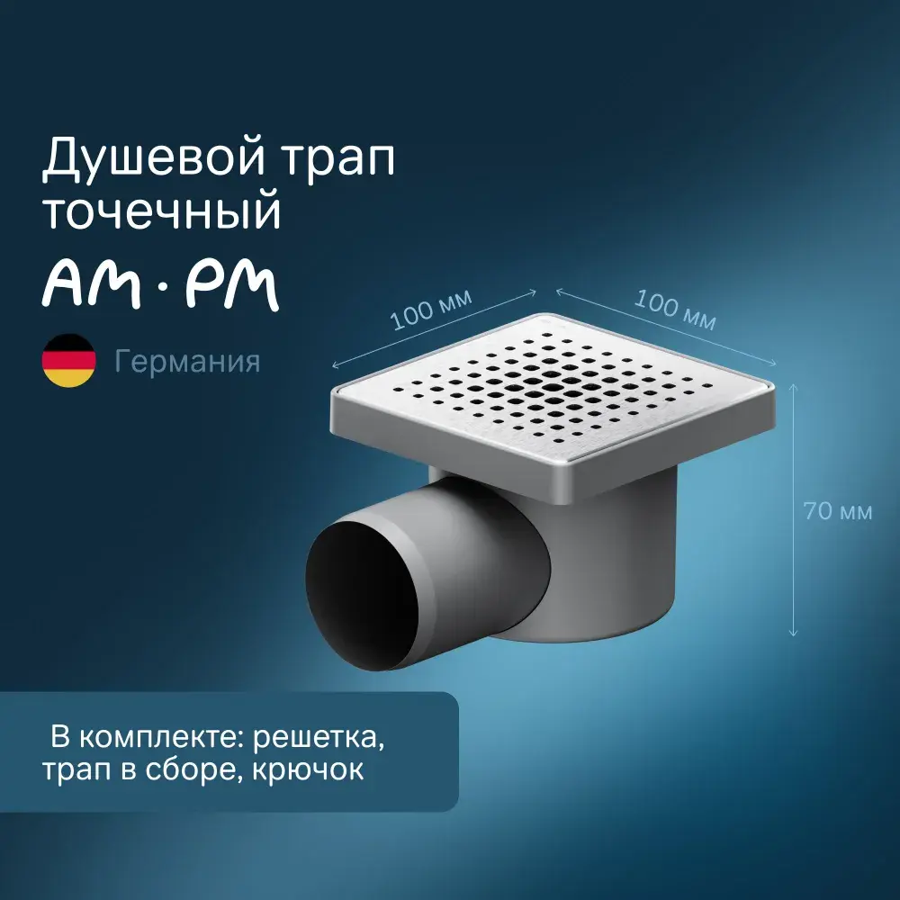 Фото Трап для душа Am.pm W02BD-P11-010-01SB_7214 комбинированный затвор 10x10 см пластик Фото Трап для душа Am.pm W02BD-P11-010-01SB_7214 комбинированный затвор 10x10 см пластик