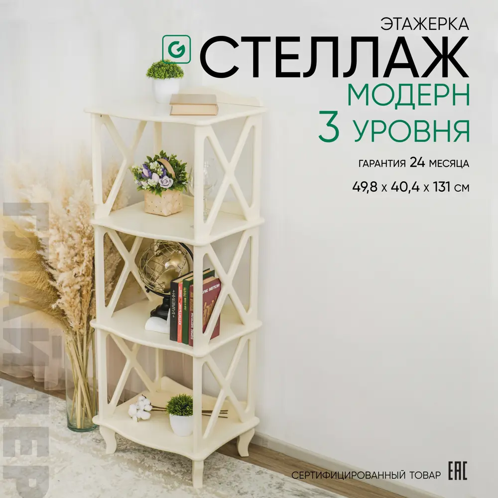 Фото Стеллаж Glider 4 полки Модерн 49.8x131x40.4 см МДФ с покрытием цвет дуб шампань Фото Стеллаж Glider 4 полки Модерн 49.8x131x40.4 см МДФ с покрытием цвет дуб шампань
