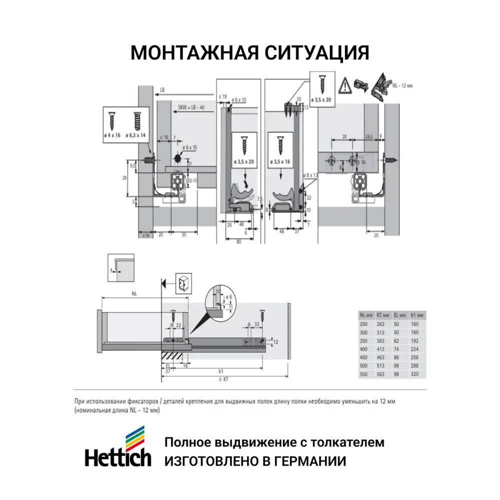 Фото 5 Комплект направляющих Hettich Quadro V6 с толкателем Push to open полное выдвижение 300 мм 3 комплекта Фото 5 Комплект направляющих Hettich Quadro V6 с толкателем Push to open полное выдвижение 300 мм 3 комплекта