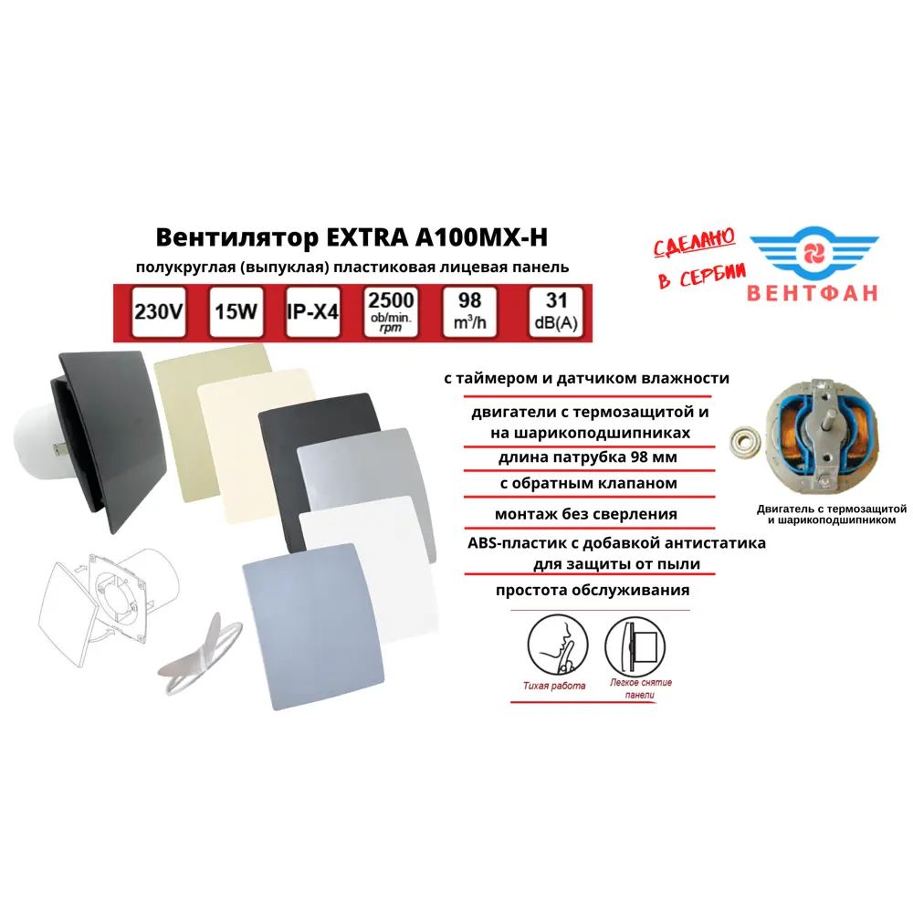Фото 3 Вытяжной вентилятор Mak trade group Extra A100MX- H+ PVC D100 мм 31 дБ 98 м³/ч обратный клапан цвет кремовый Фото 3 Вытяжной вентилятор Mak trade group Extra A100MX- H+ PVC D100 мм 31 дБ 98 м³/ч обратный клапан цвет кремовый
