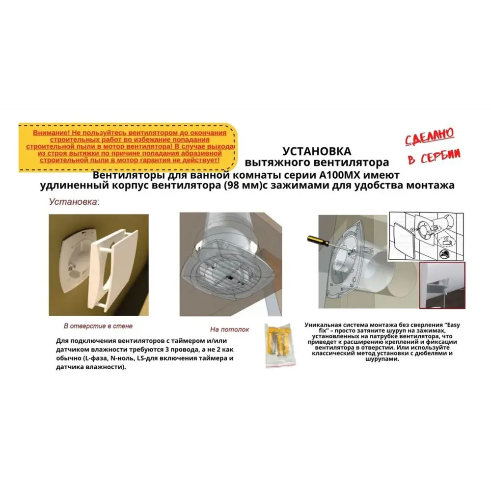 Фото 7 Вытяжной вентилятор Mak trade group Extra A100MX- H+ PVC D100 мм 31 дБ 98 м³/ч обратный клапан цвет кремовый Фото 7 Вытяжной вентилятор Mak trade group Extra A100MX- H+ PVC D100 мм 31 дБ 98 м³/ч обратный клапан цвет кремовый
