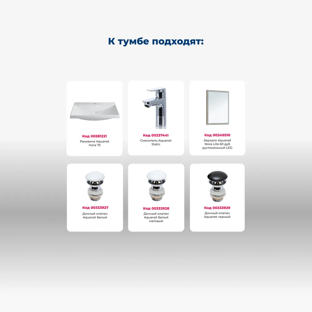 Фото 6 Тумба под раковину напольная Aquanet 00345118 74см цвет дуб рустикальный/белый сатин Фото 6 Тумба под раковину напольная Aquanet 00345118 74см цвет дуб рустикальный/белый сатин