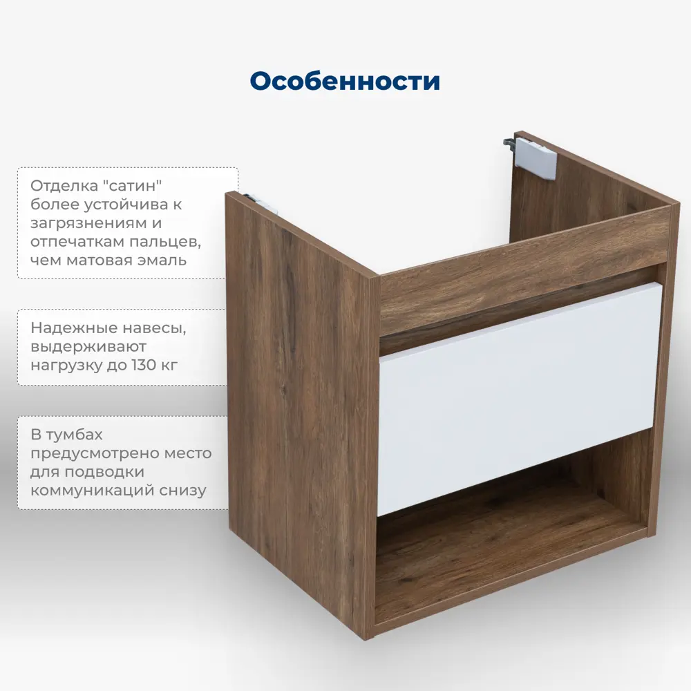 Фото 3 Тумба под раковину напольная Aquanet 00345118 74см цвет дуб рустикальный/белый сатин Фото 3 Тумба под раковину напольная Aquanet 00345118 74см цвет дуб рустикальный/белый сатин