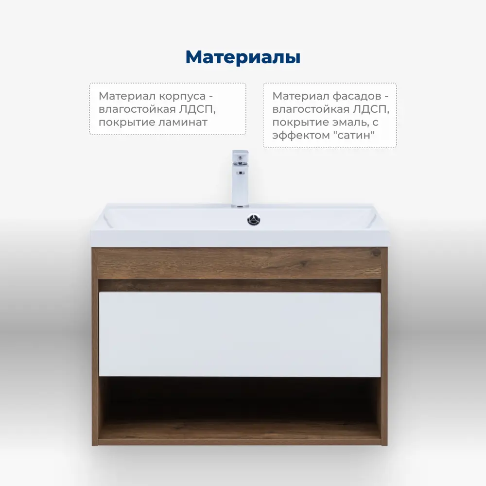 Фото 2 Тумба под раковину напольная Aquanet 00345118 74см цвет дуб рустикальный/белый сатин Фото 2 Тумба под раковину напольная Aquanet 00345118 74см цвет дуб рустикальный/белый сатин