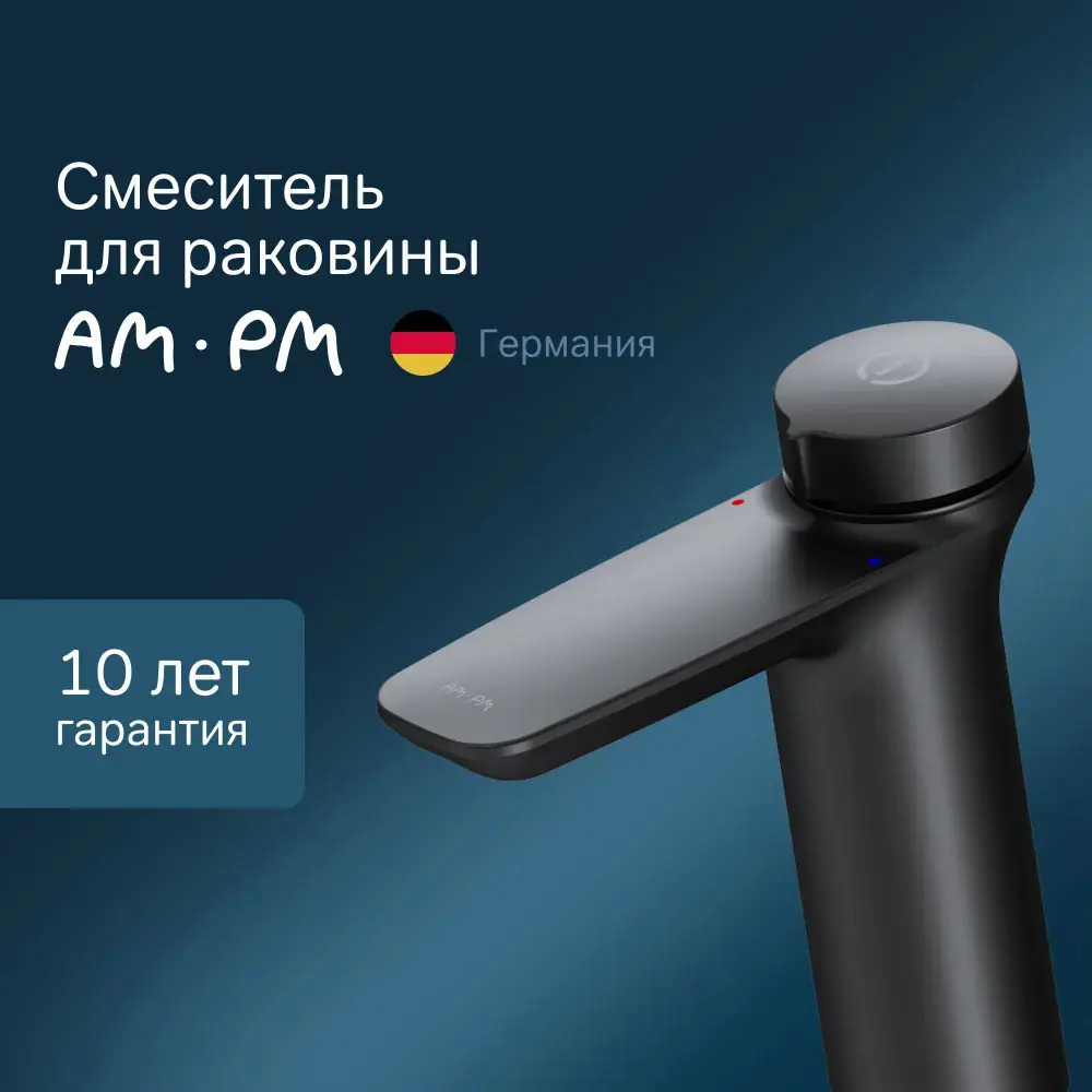 Фото 2 Смеситель для раковины Am.pm Inspire V2.0 F50A02522 электронный цвет черный Фото 2 Смеситель для раковины Am.pm Inspire V2.0 F50A02522 электронный цвет черный