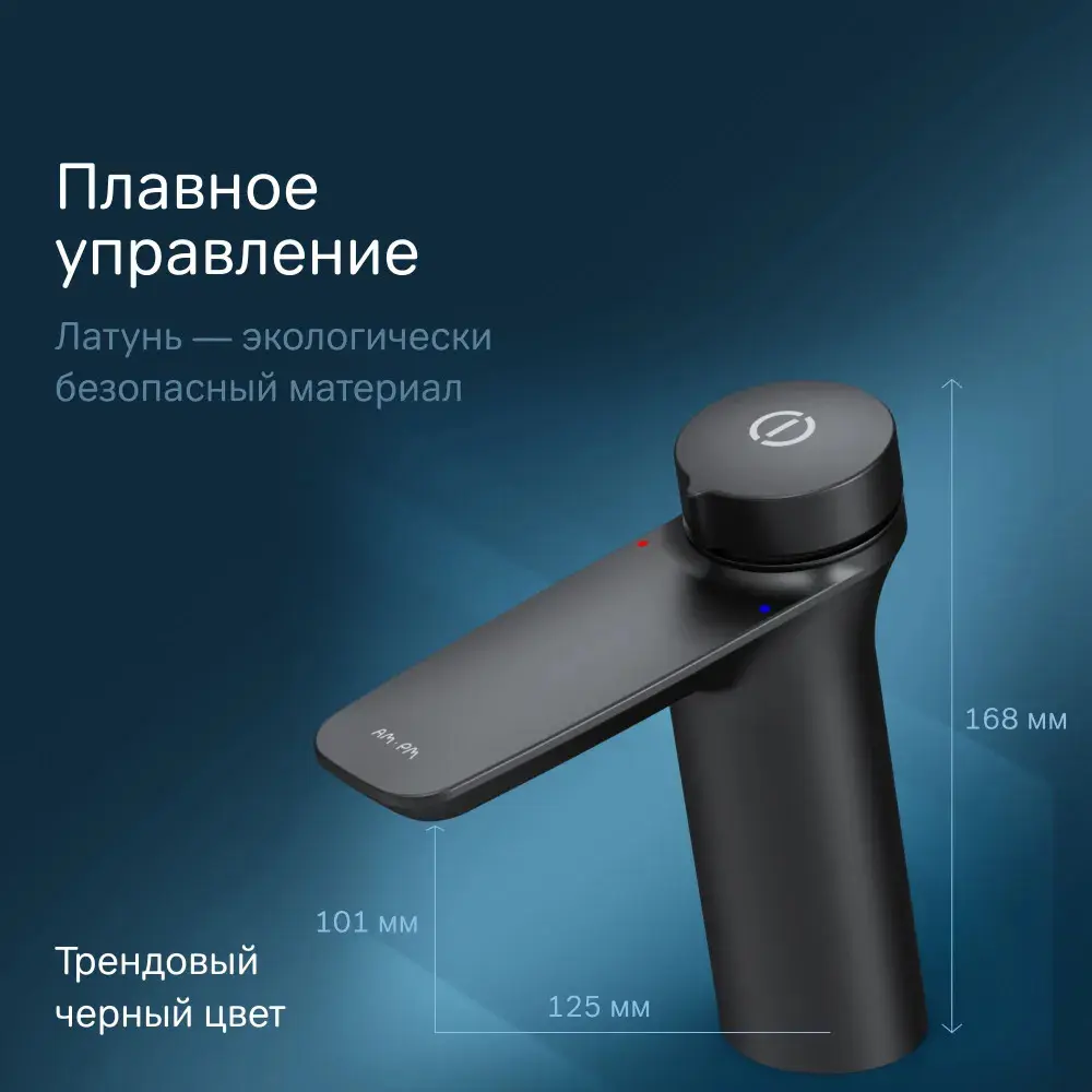 Фото 4 Смеситель для раковины Am.pm Inspire V2.0 F50A02522 электронный цвет черный Фото 4 Смеситель для раковины Am.pm Inspire V2.0 F50A02522 электронный цвет черный