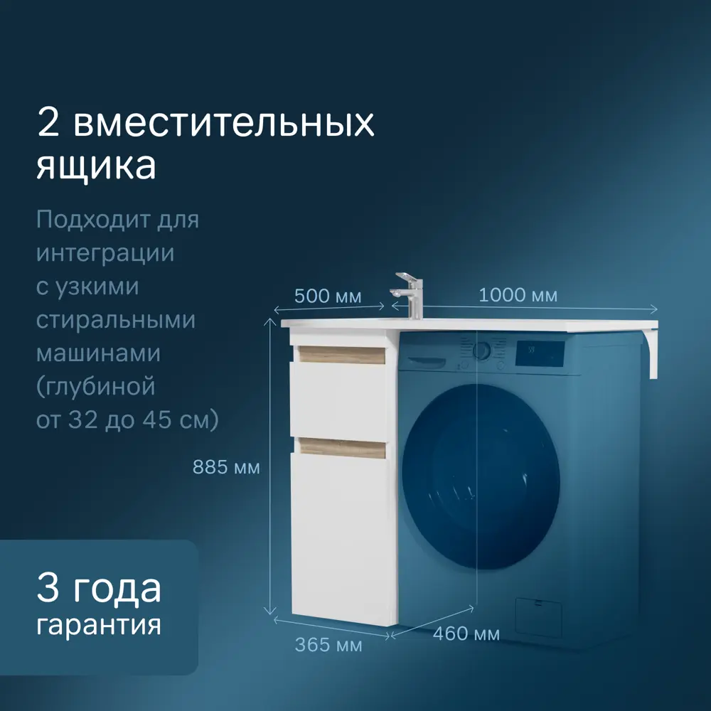 Фото 5 Тумба с раковиной под стиральную машину Am.pm M85-FSX0402-WPL1001WG X-Joy 100 см левая белый глянец Фото 5 Тумба с раковиной под стиральную машину Am.pm M85-FSX0402-WPL1001WG X-Joy 100 см левая белый глянец