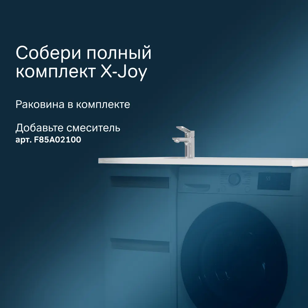 Фото 3 Тумба с раковиной под стиральную машину Am.pm M85-FSX0402-WPL1001WG X-Joy 100 см левая белый глянец Фото 3 Тумба с раковиной под стиральную машину Am.pm M85-FSX0402-WPL1001WG X-Joy 100 см левая белый глянец